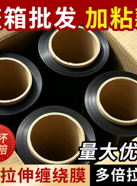黑色pe缠绕膜50cm彩色工业打包膜包装拉伸膜围膜工业用保鲜膜大卷