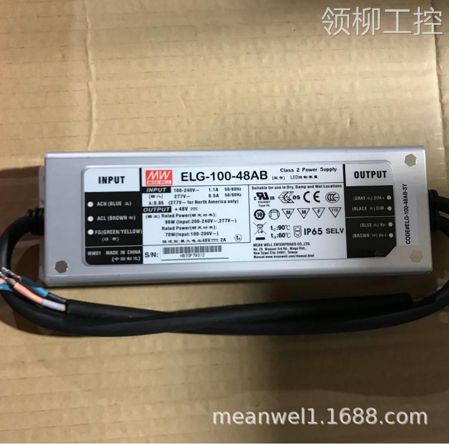 议价议价特价明纬电源elg-100-24ab-3y/36ab/42ab/48ab/54ab恒流