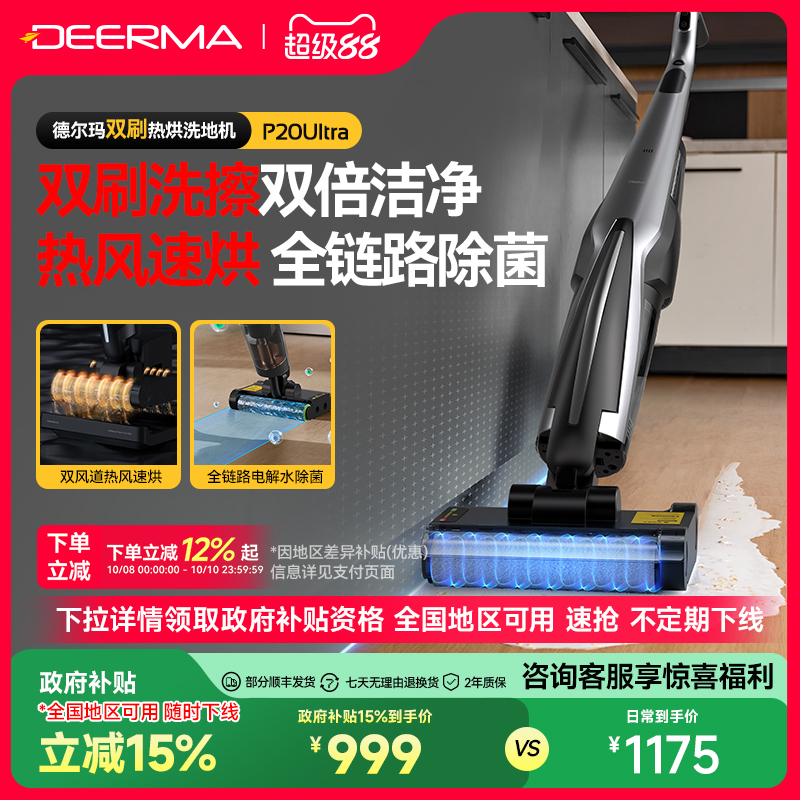 德尔玛无线双滚刷洗地机除菌洗