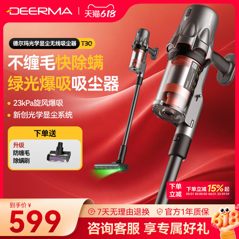 德尔玛T30绿光显尘吸尘器家用大吸力无线手持小型车载工业吸尘机