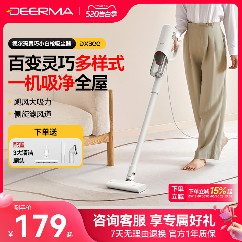 德尔玛吸尘器家用小型大吸力手持猫毛地毯除尘大功率轻量型随手吸