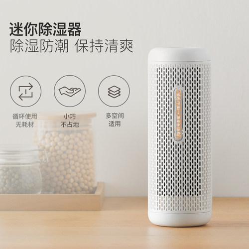 德尔玛除湿盒吸湿袋衣柜干燥剂室内去吸潮器抽湿机CS50M