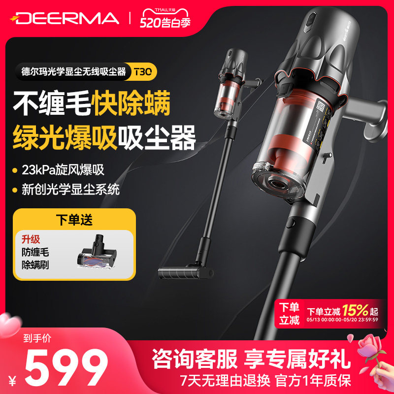 德尔玛T30绿光显尘吸尘器家用大吸力无线手持小型车载工业吸尘机