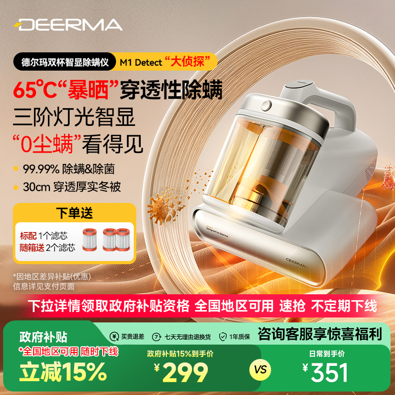 德尔玛紫外线除菌大吸力除螨仪