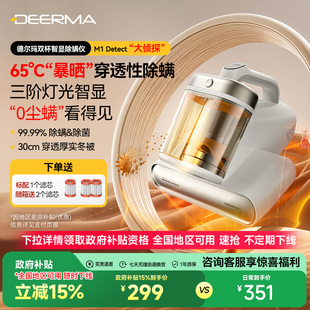 德尔玛大侦探除螨仪M1家用紫外线床上吸尘器杀菌机 全国补15%