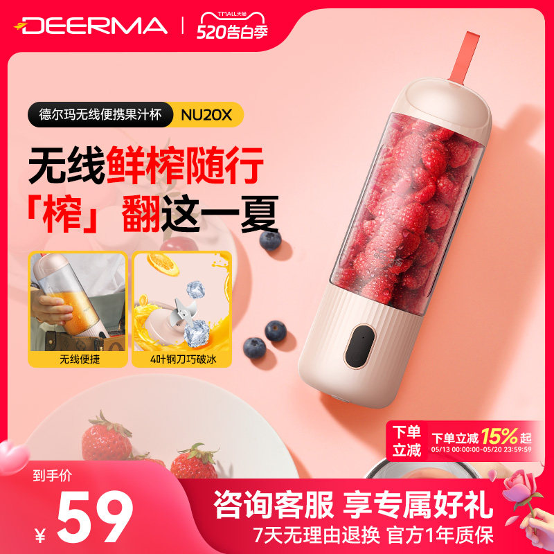 德尔玛便携无线充电式榨汁机家用水果料理榨汁杯迷你型电动果汁机