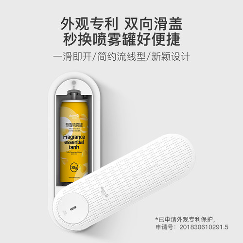 自动喷香机家用香薰厕所宠物除臭