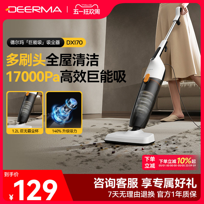 德尔玛吸尘器家用大吸力手持式吸猫毛地毯非无线小型大功率吸尘机