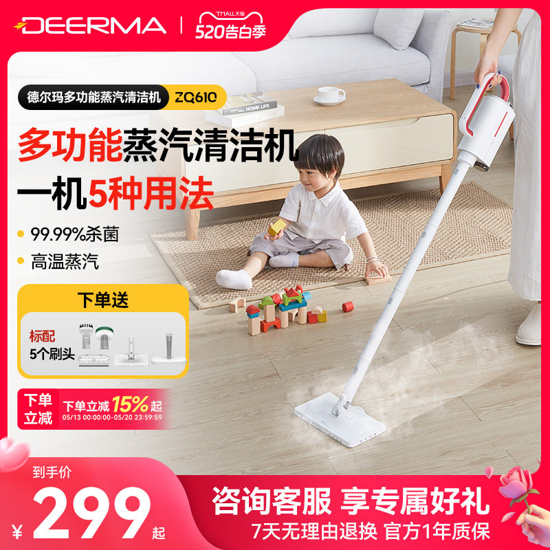 德尔玛蒸汽拖把家用高温清洁机电动手持式拖地洗地擦地神器非无线