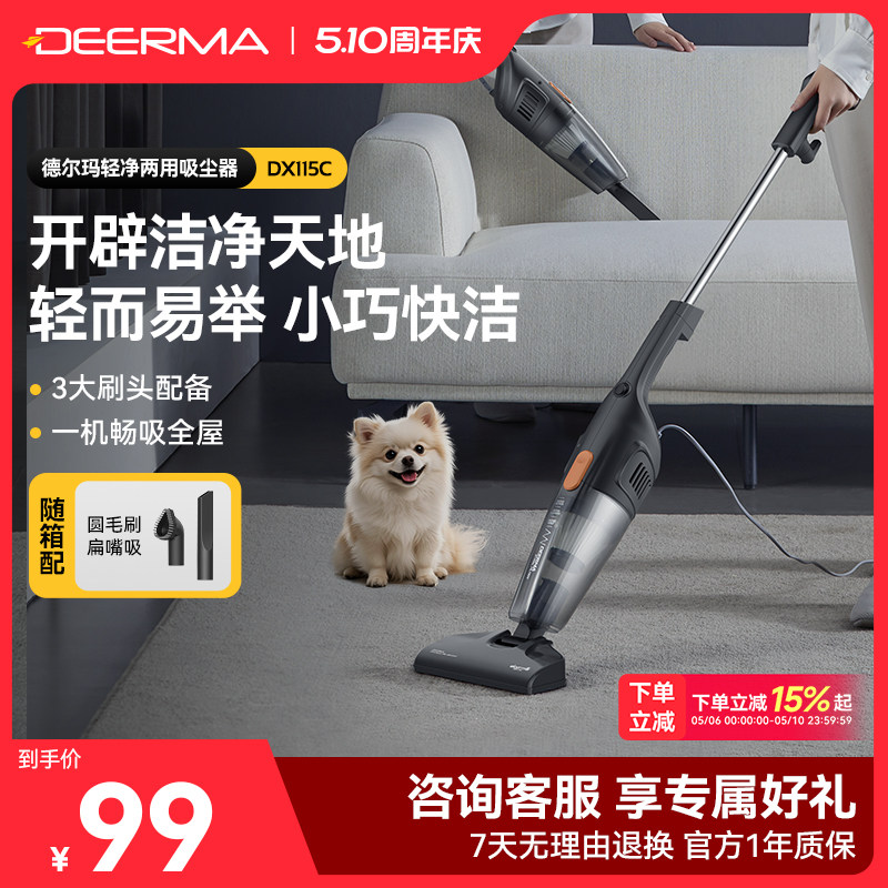 德尔玛吸尘器家用小型手持有线吸尘机大吸力吸猫毛地毯车载吸尘机