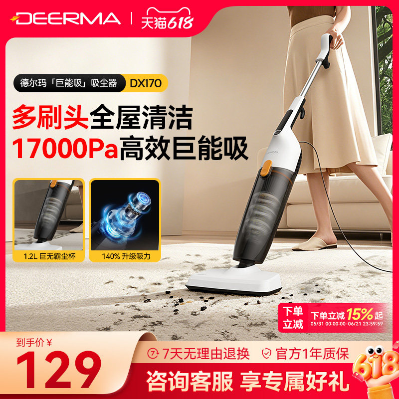 德尔玛吸尘器家用大吸力手持式吸猫毛地毯非无线小型大功率吸尘机