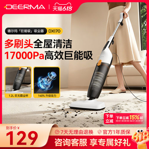 德尔玛大吸力手持吸尘器