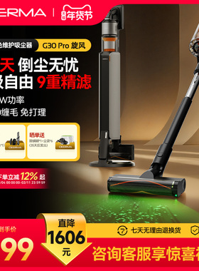 德尔玛吸尘器G30Pro自动集尘免维护手持家用无线大吸力懒人吸尘机