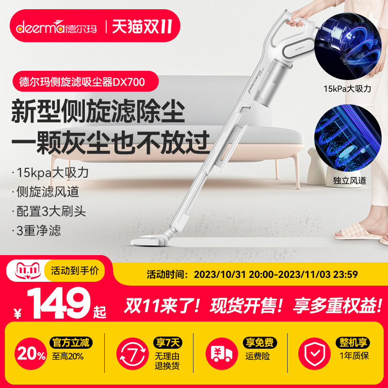 德尔玛吸尘器家用大吸力手持除螨仪猫毛小型非静音强力车载大功率属于什么档次？