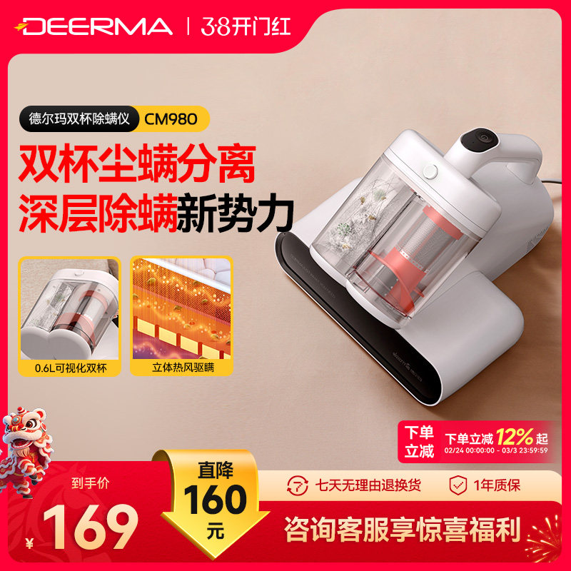 德尔玛除螨仪家用床上除吸尘器紫外线杀菌机小型大吸力去螨虫神器