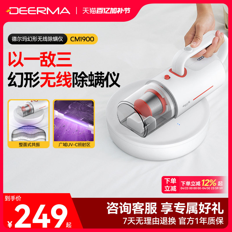 德尔玛无线除螨仪家用床上吸尘器紫外线床铺除吸充电式去螨虫神器