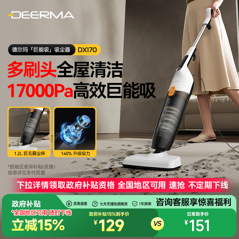 【全国补15%】德尔玛吸尘器家用大吸力手持猫毛非无线小型吸尘机