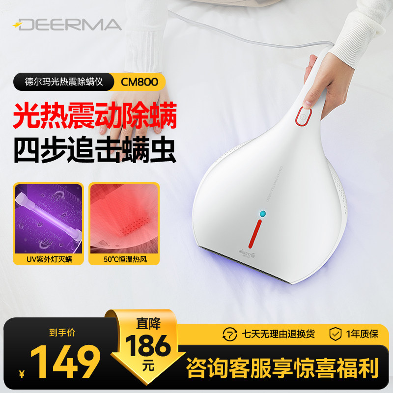 德尔玛除螨仪器家用床上吸尘器床铺除尘去螨虫热风紫外线吸螨神器