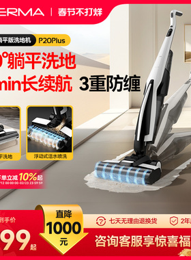 德尔玛躺平洗地机P20Plus延边吸拖一体机家用无线大吸力智能拖把