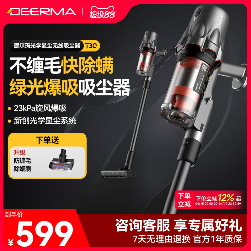 德尔玛T30绿光显尘吸尘器家用大吸力无线手持小型车载工业吸尘机