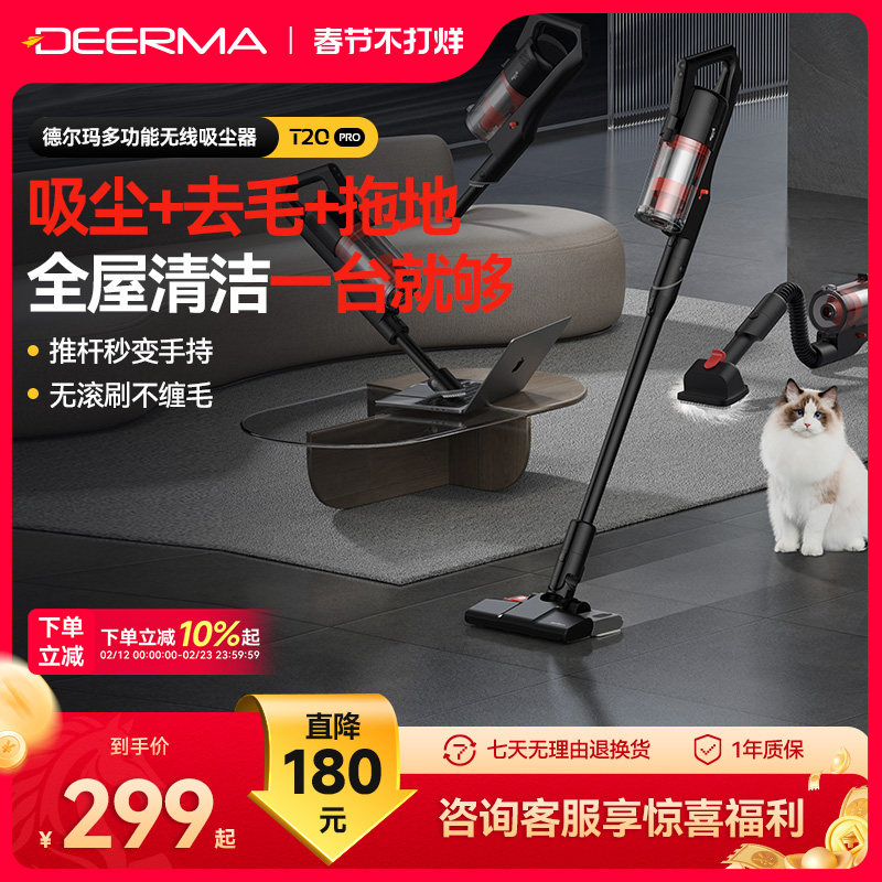 德尔玛T20Pro无线吸尘器家用大吸力吸拖一体手持式猫毛地毯吸尘