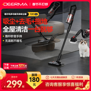 德尔玛T20Pro无线吸尘器家用大吸力吸拖一体手持式猫毛地毯吸尘