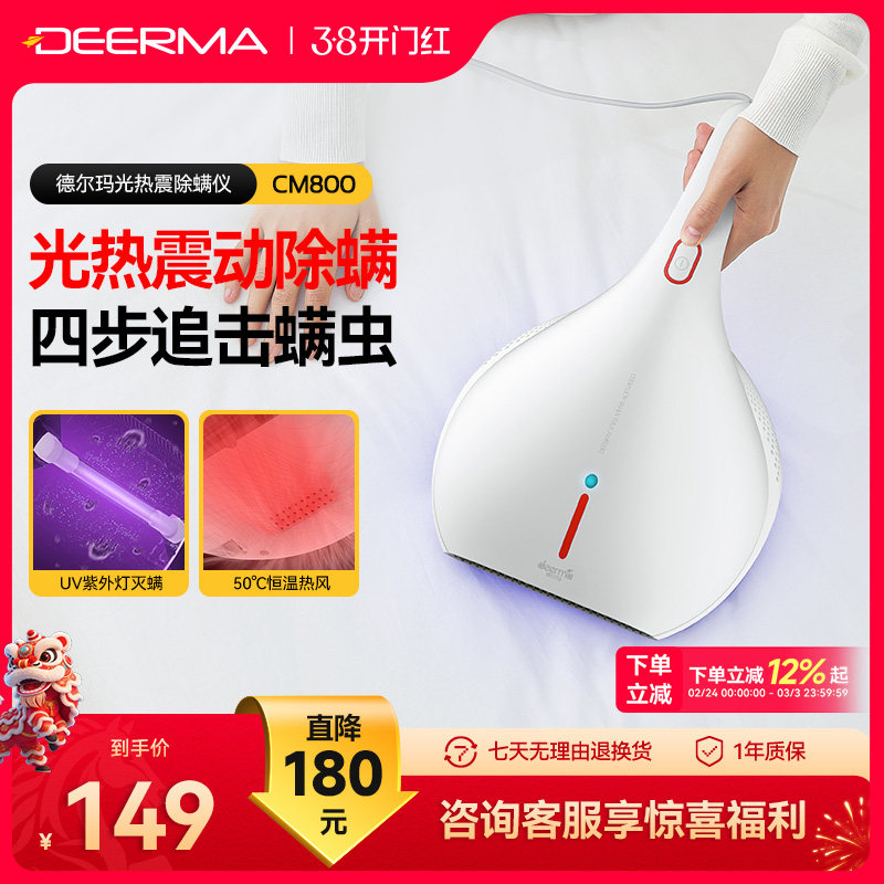 德尔玛除螨仪器家用床上吸尘器床铺除尘去螨虫热风紫外线吸螨神器