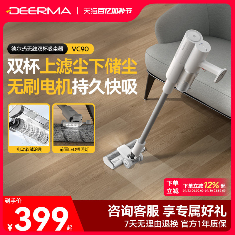 德尔玛无线吸尘器家用手持地毯神器小型大吸力吸尘机除螨多用强力