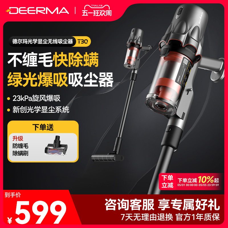 德尔玛T30绿光显尘吸尘器家用大吸力无线手持小型车载工业吸尘机