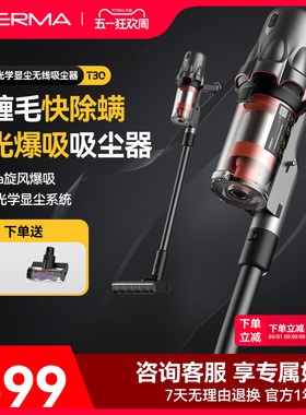 德尔玛T30绿光显尘吸尘器家用大吸力无线手持小型车载工业吸尘机