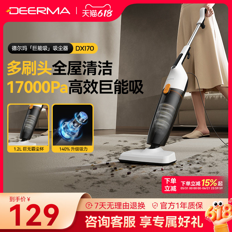 德尔玛吸尘器家用大吸力手持式吸猫毛地毯非无线小型大功率吸尘机