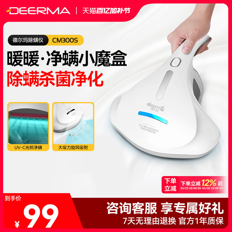 德尔玛除螨仪家用床上小型床铺除吸尘器紫外线除螨机去螨虫大吸力