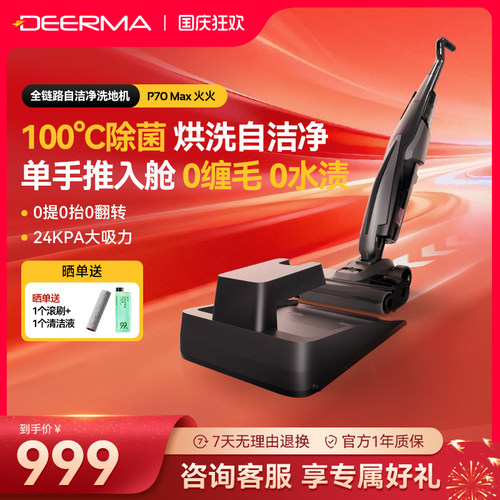德尔玛P70Max推入式洗地机吸尘机