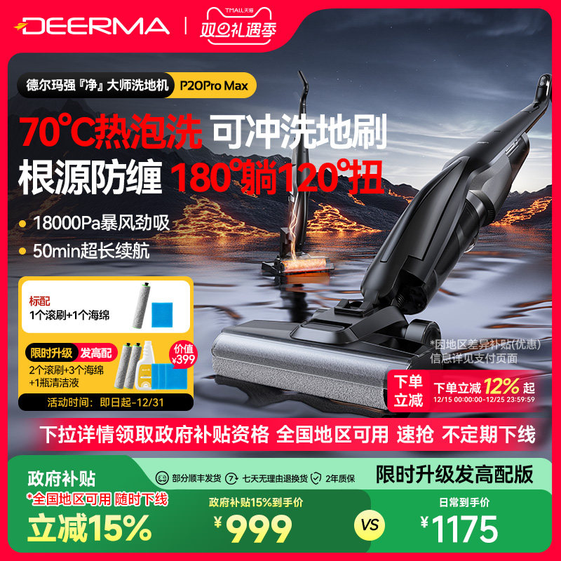 德尔玛超长续航无线洗地机