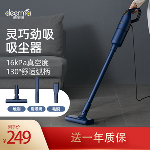 德尔玛吸尘器家用小型吸猫毛手持式地毯强力除螨大功率DEM-DX1000
