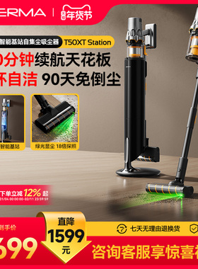 德尔玛T50XTStation绿光吸尘器家用无线大吸力吸猫毛自集尘吸尘机