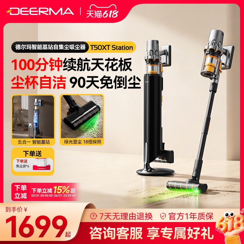 德尔玛自动集尘吸尘器宠物神器