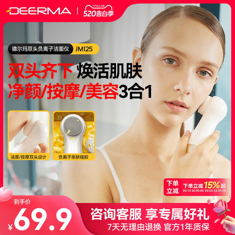 德尔玛洗脸洁面仪毛孔黑头清洁器电动洗脸神器按摩美容仪器导入仪