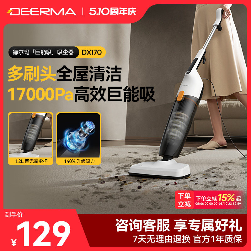 德尔玛吸尘器家用大吸力手持式吸猫毛地毯非无线小型大功率吸尘机