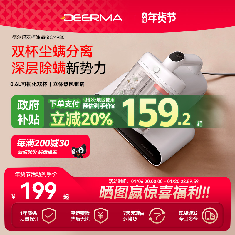 【国补15%】德尔玛除螨仪家用紫外线杀菌机小型大吸力去螨虫神器