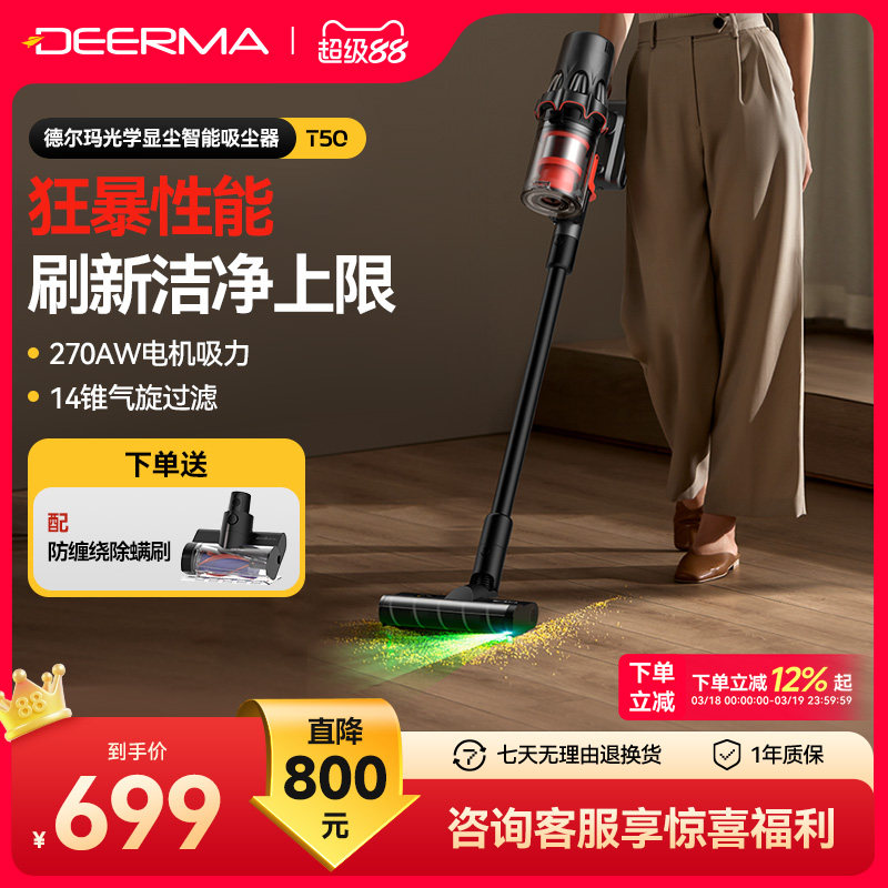 德尔玛T50绿光显尘吸尘器家用大吸力无线手持小型车载工业吸尘机