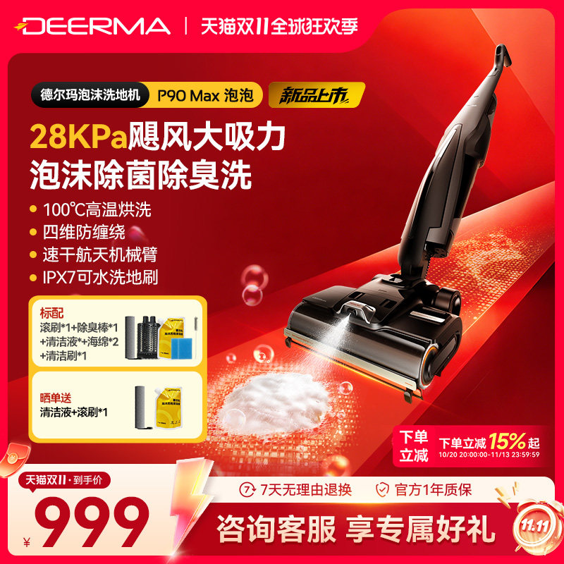 德尔玛无线洗地机吸拖洗一体机家用躺平推入式烘干智能拖地拖地机