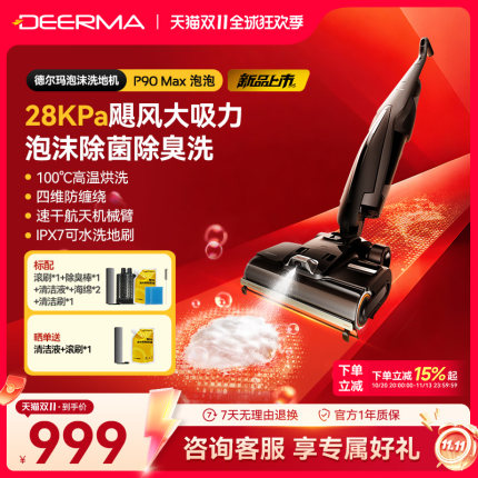 德尔玛无线洗地机吸拖洗一体机家用躺平推入式烘干智能拖地拖地机
