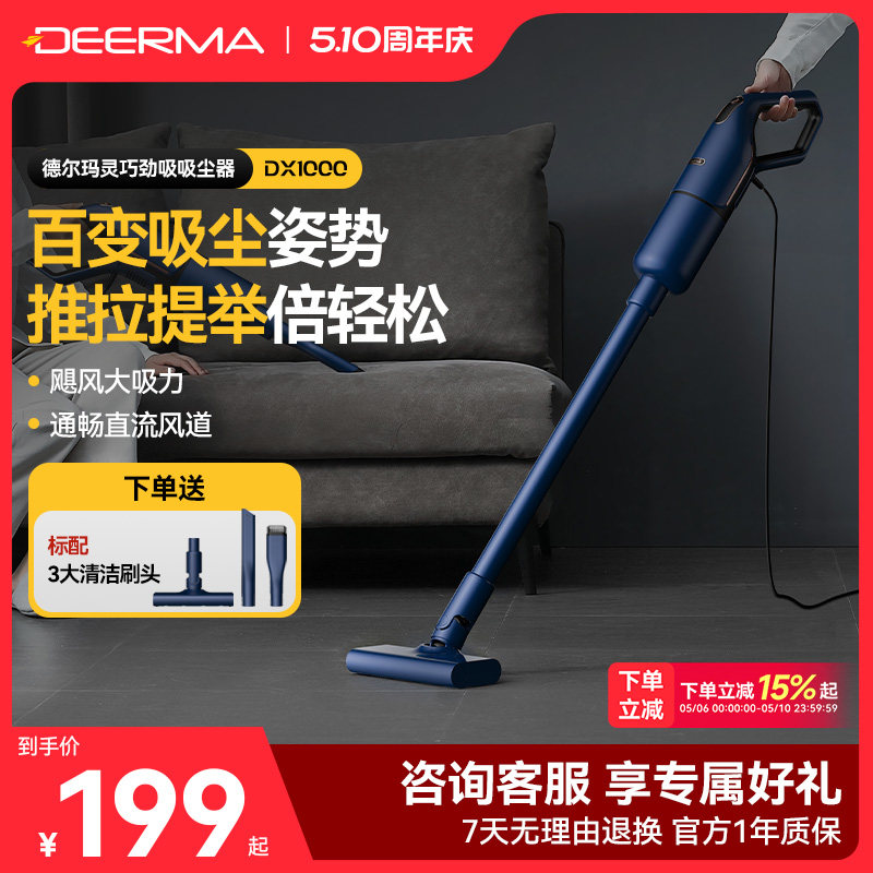 德尔玛吸尘器家用小型手持式大吸力车用猫毛地毯吸尘机强力大功率