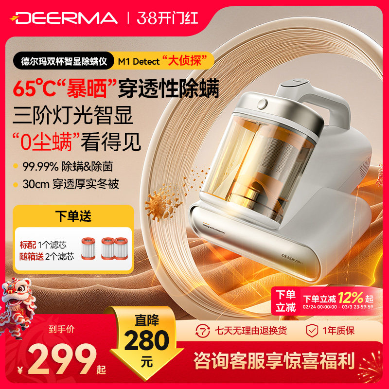 德尔玛大侦探除螨仪M1家用手持紫外线床上吸尘器杀菌机去螨虫神器