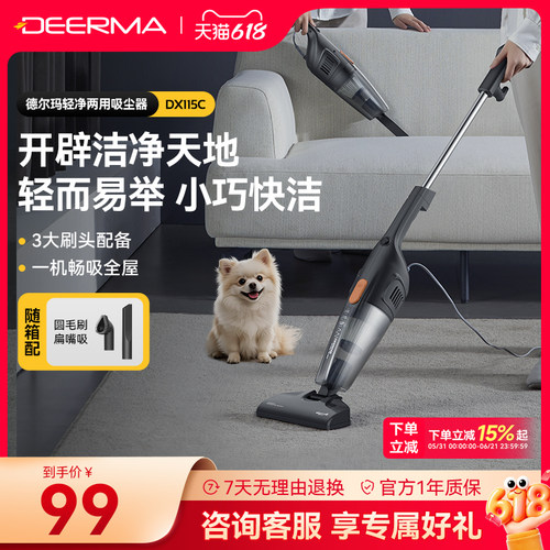 德尔玛家用手持吸尘机DX115C