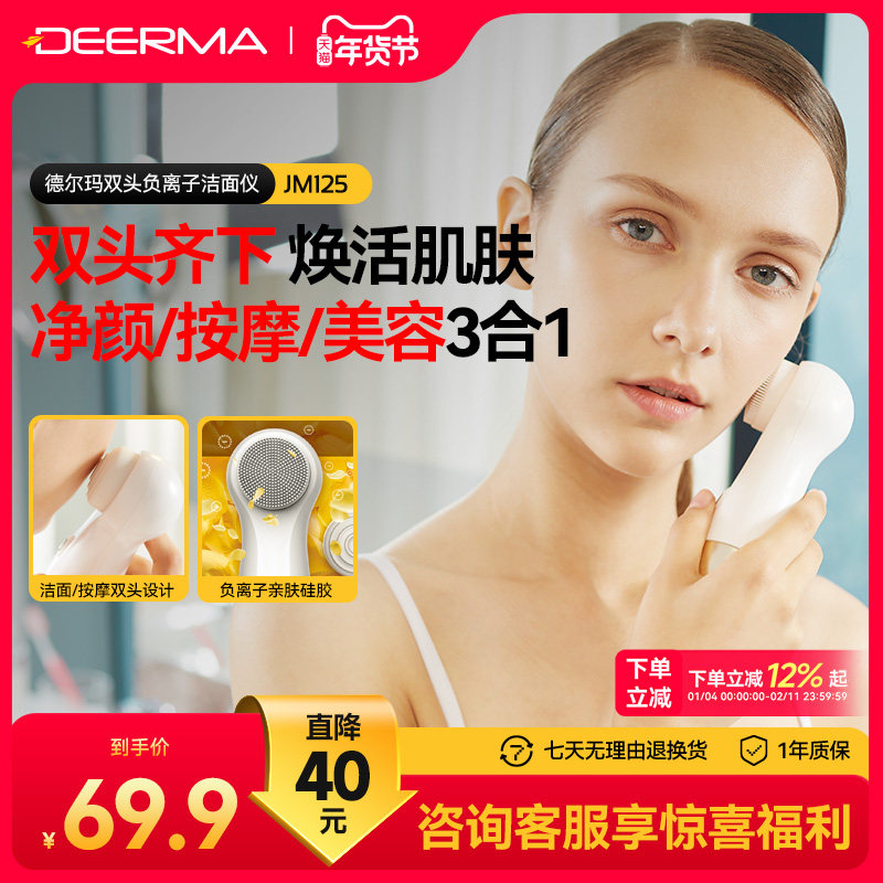 德尔玛洗脸洁面仪毛孔黑头清洁器电动洗脸神器按摩美容仪器导入仪,美容美体仪器,洁面仪,淘宝优惠券,粉丝福利购,淘宝优惠卷