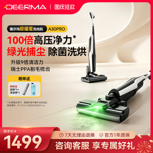 德尔玛活水喷洗自清洁无线洗地机