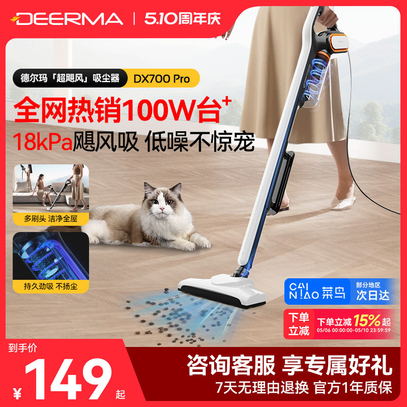 德尔玛吸尘器家用大吸力手持式吸猫毛小型非静音强力车载大功率