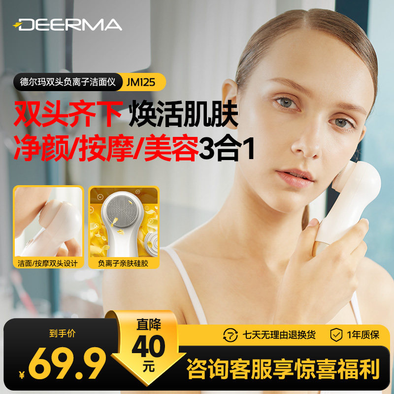 德尔玛洗脸洁面仪毛孔黑头清洁器电动洗脸神器按摩美容仪器导入仪